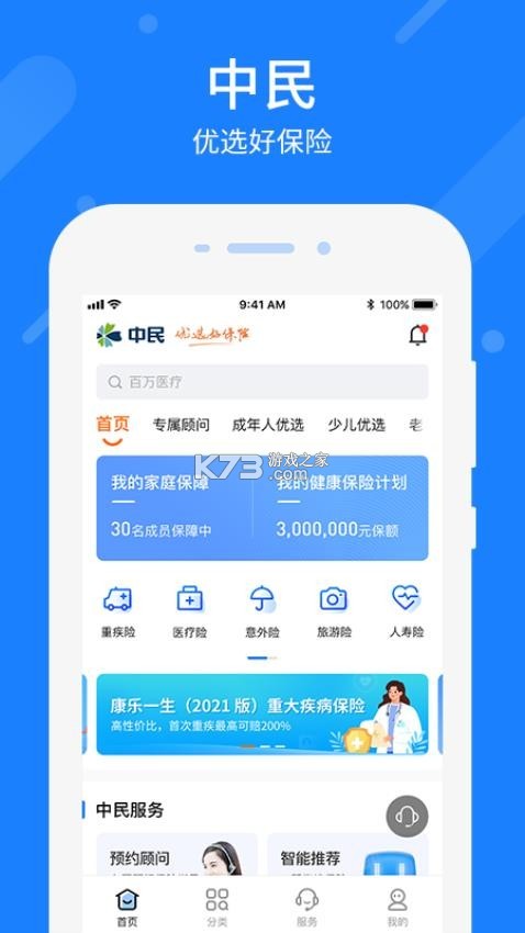 怀民网 v1.1.0 app下载免费 截图