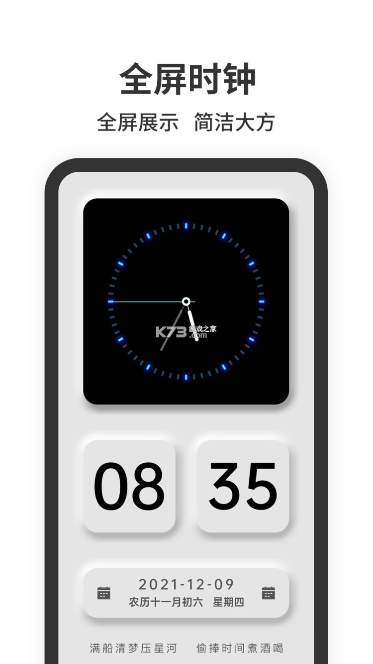 悬浮时钟小组件 v1.1.4 安卓app下载 截图