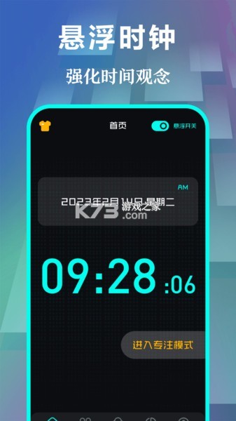 悬浮时钟小组件 v1.1.4 安卓app下载 截图