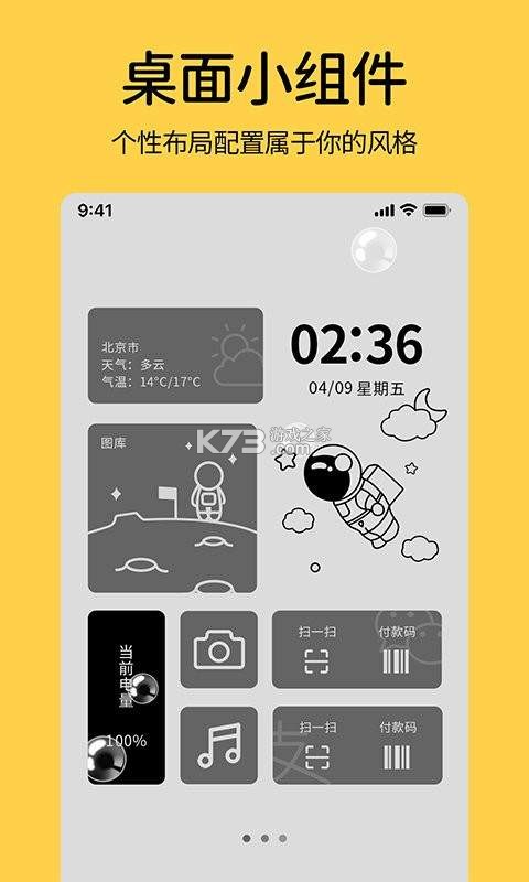 悬浮时钟小组件 v1.1.4 安卓app下载 截图