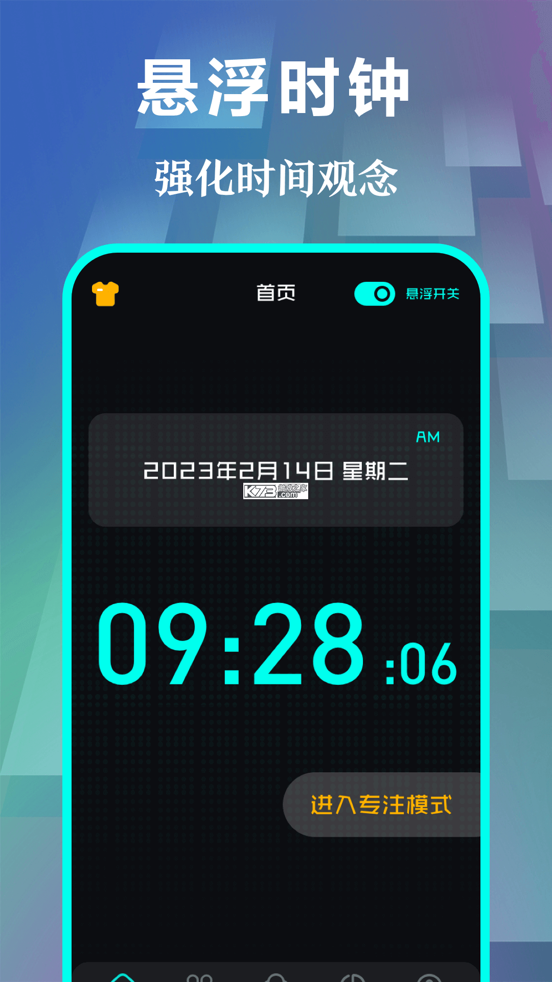 悬浮时钟小组件 v1.1.4 安卓app下载 截图