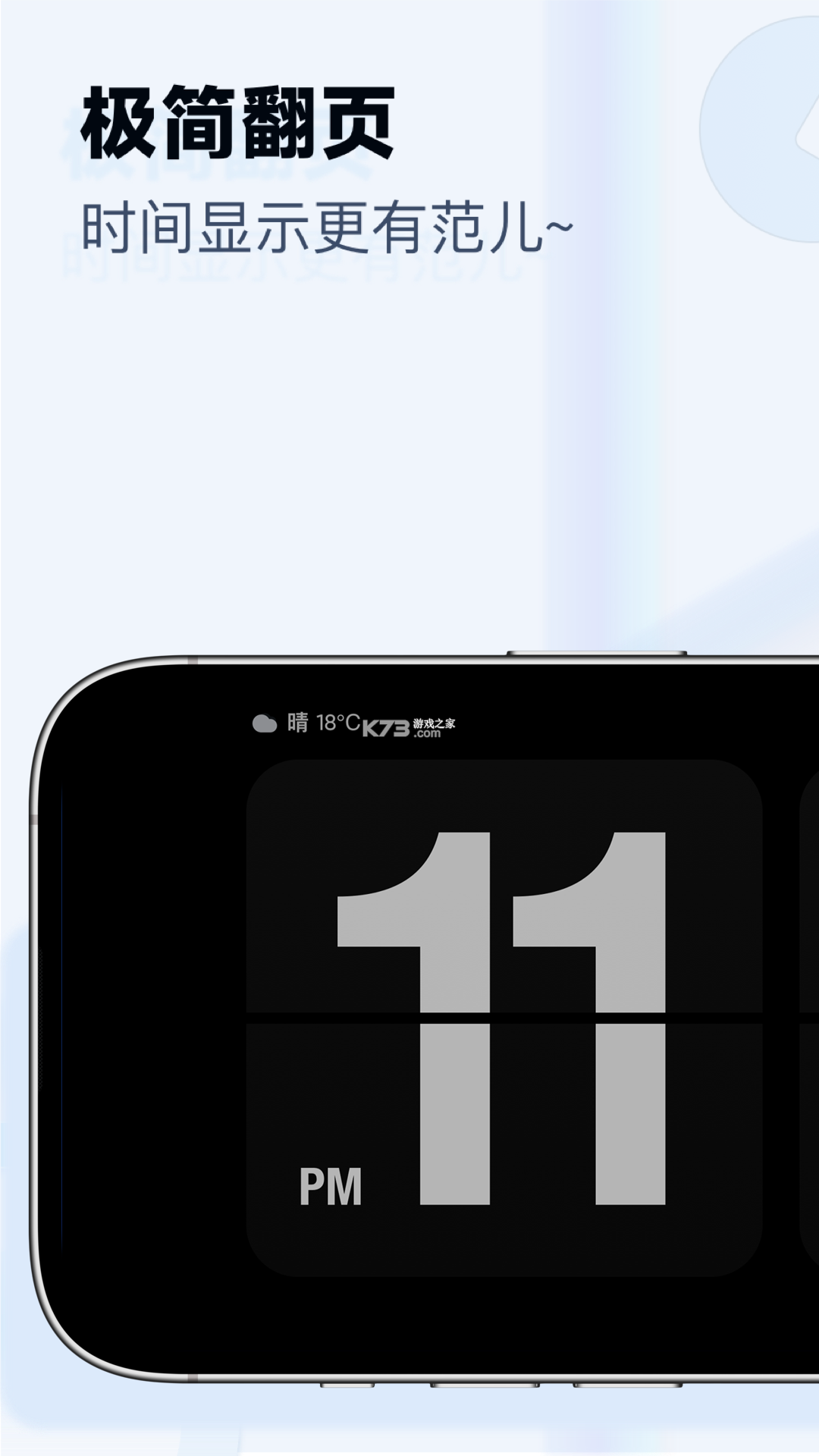 悬浮时钟小组件 v1.1.4 安卓app下载 截图