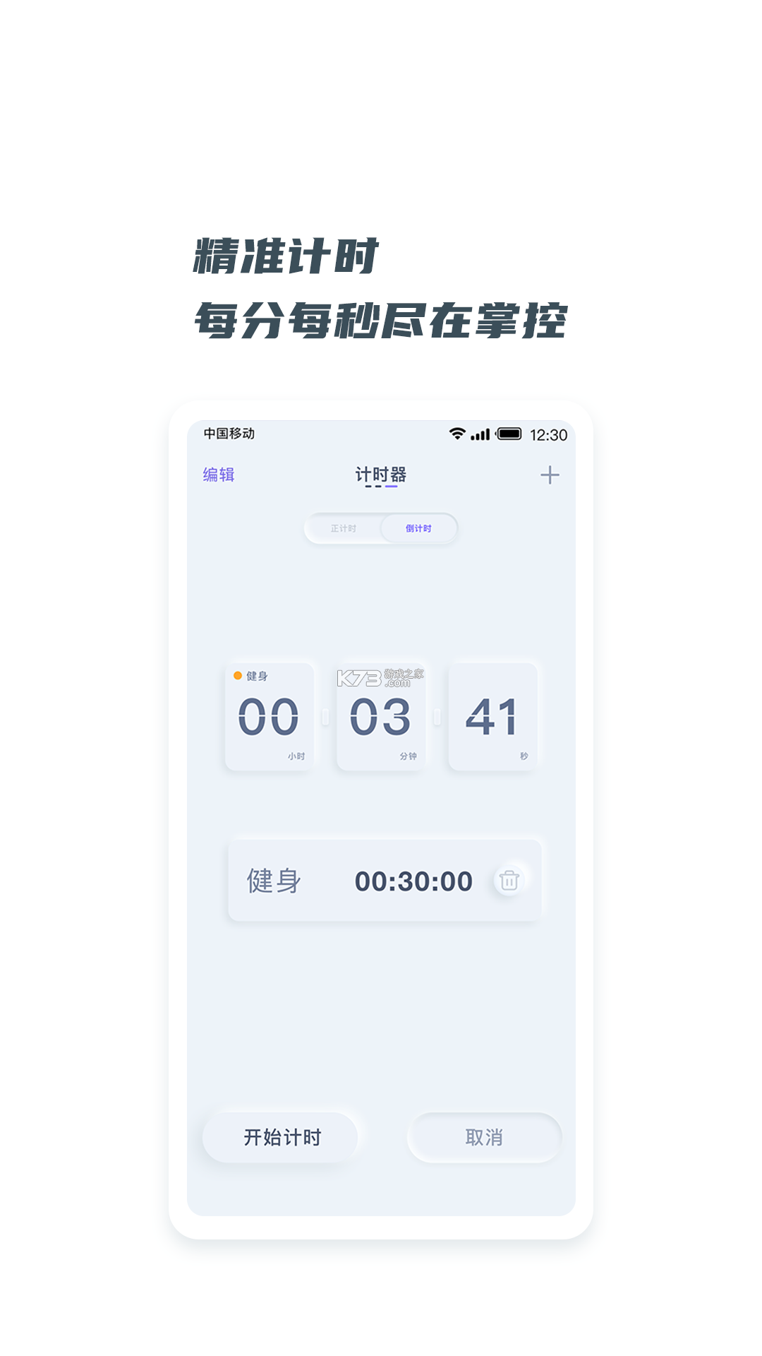 悬浮时钟小组件 v1.1.4 安卓app下载 截图