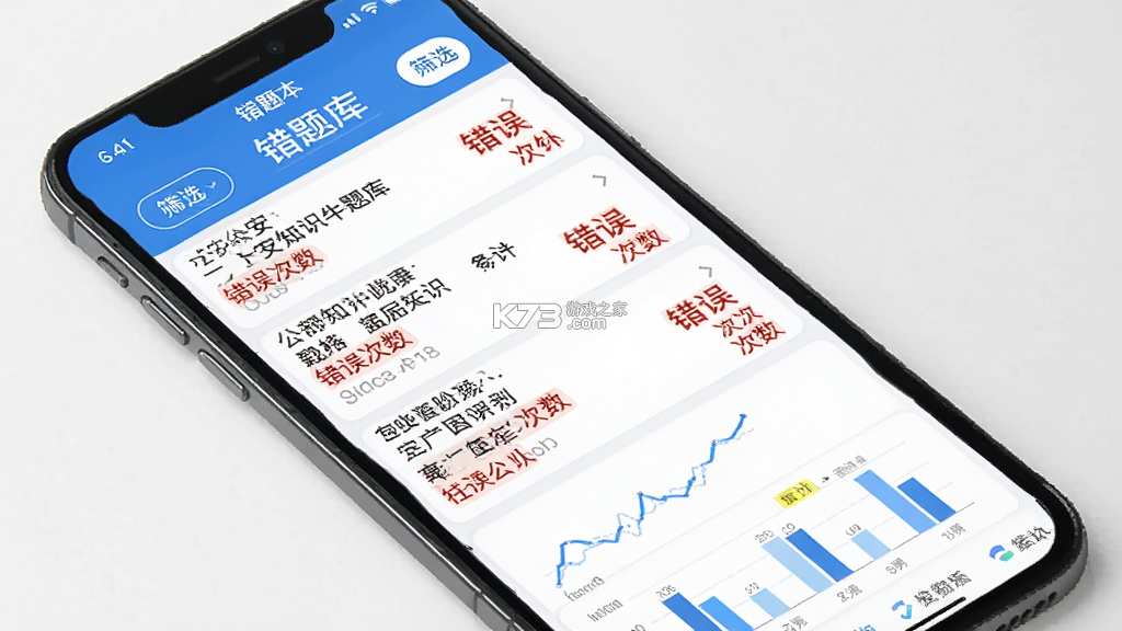 公安基础知识牛题库 v17.1.5 安卓app下载 截图