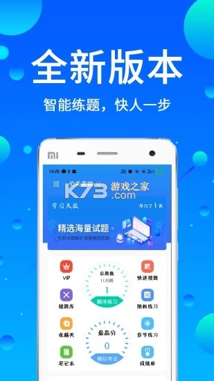 公安基础知识牛题库 v17.1.5 安卓app下载 截图