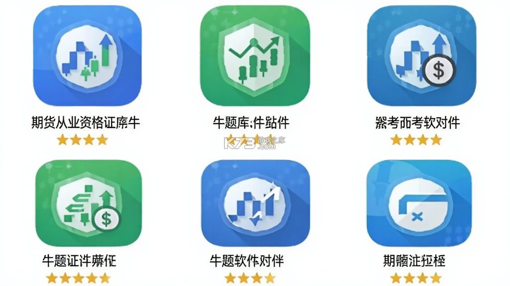 期货从业资格证牛题库 v5.0.2 官方app下载安装 截图