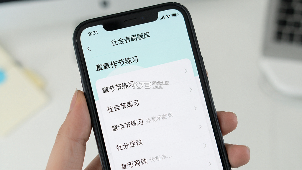 社会工作者刷题库 v5.1.0 官方app下载安装 截图