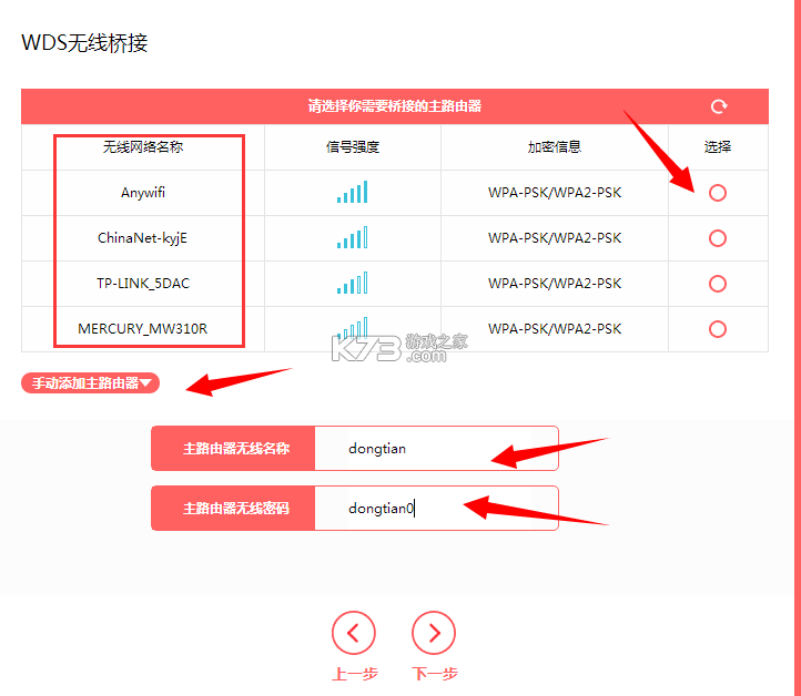 水星WiFi v13.0 app下载 截图