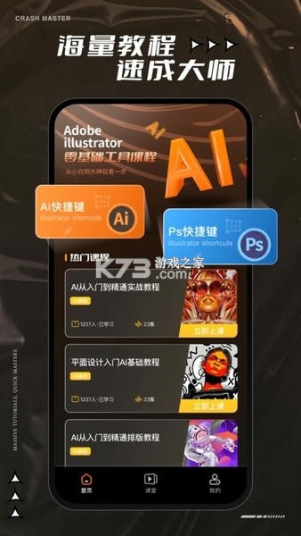 秒可AI学 v5.13.1 app下载免费 截图