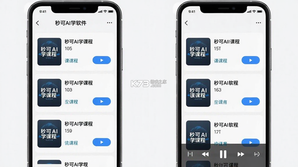 秒可AI学 v5.13.1 app下载免费 截图