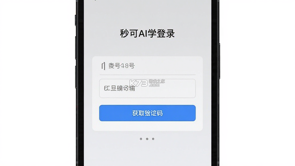 秒可AI学 v5.13.1 app下载免费 截图