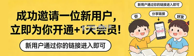 奇多作业纸 v1.1.59 安卓app下载 截图