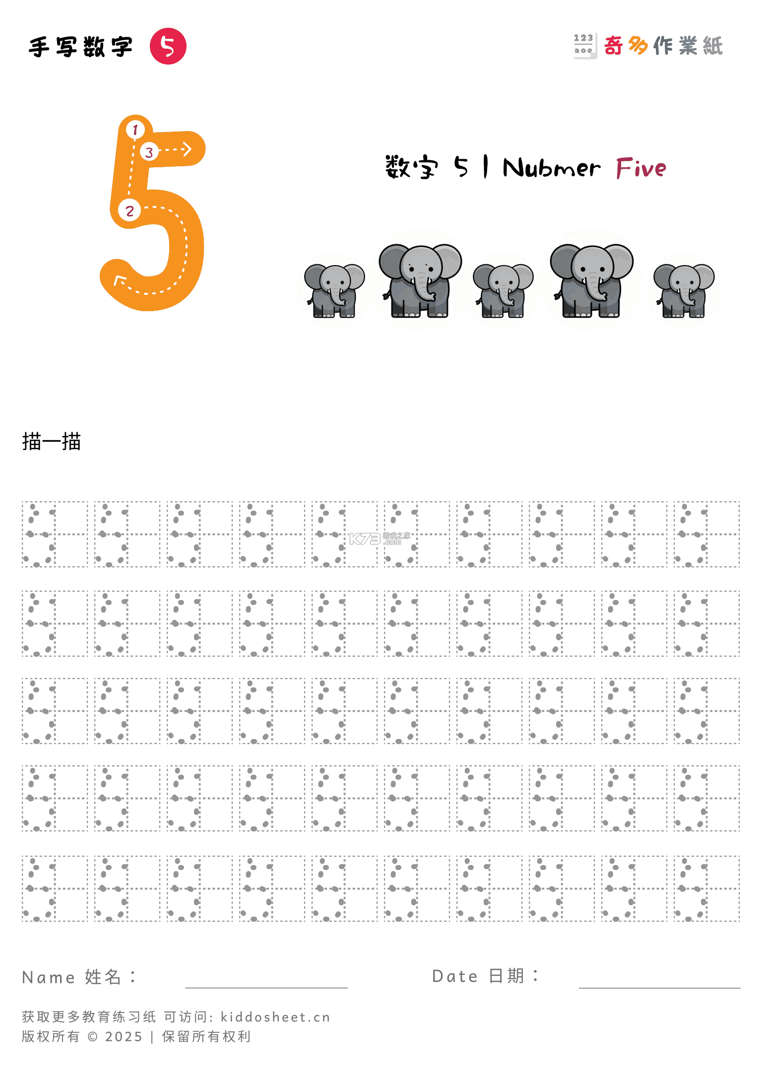 奇多作业纸 v1.1.59 安卓app下载 截图