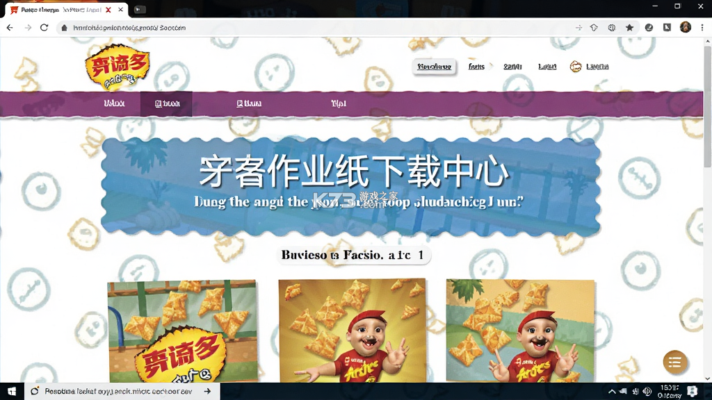 奇多作业纸 v1.1.59 app下载 截图
