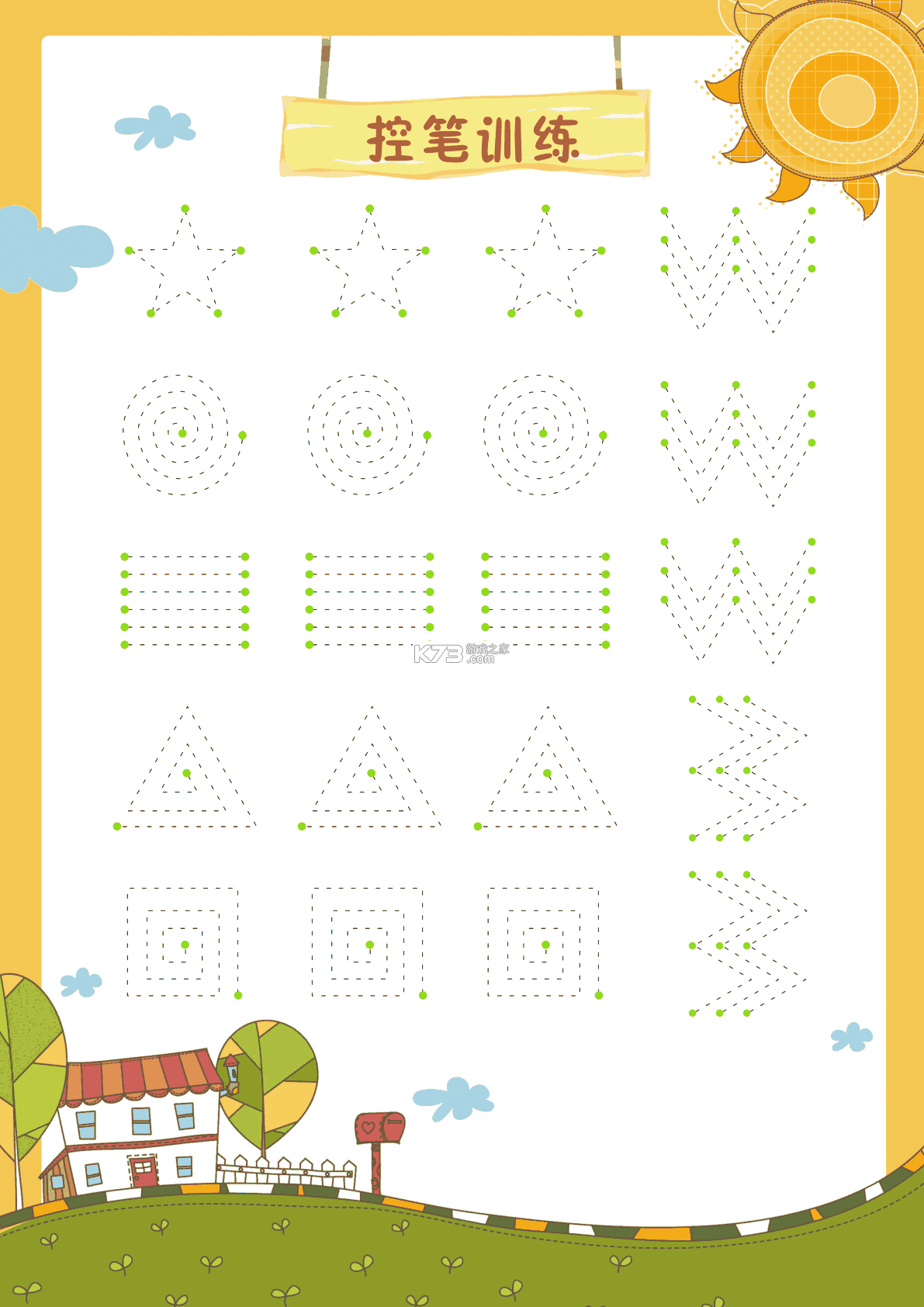 奇多作业纸 v1.1.59 app下载 截图