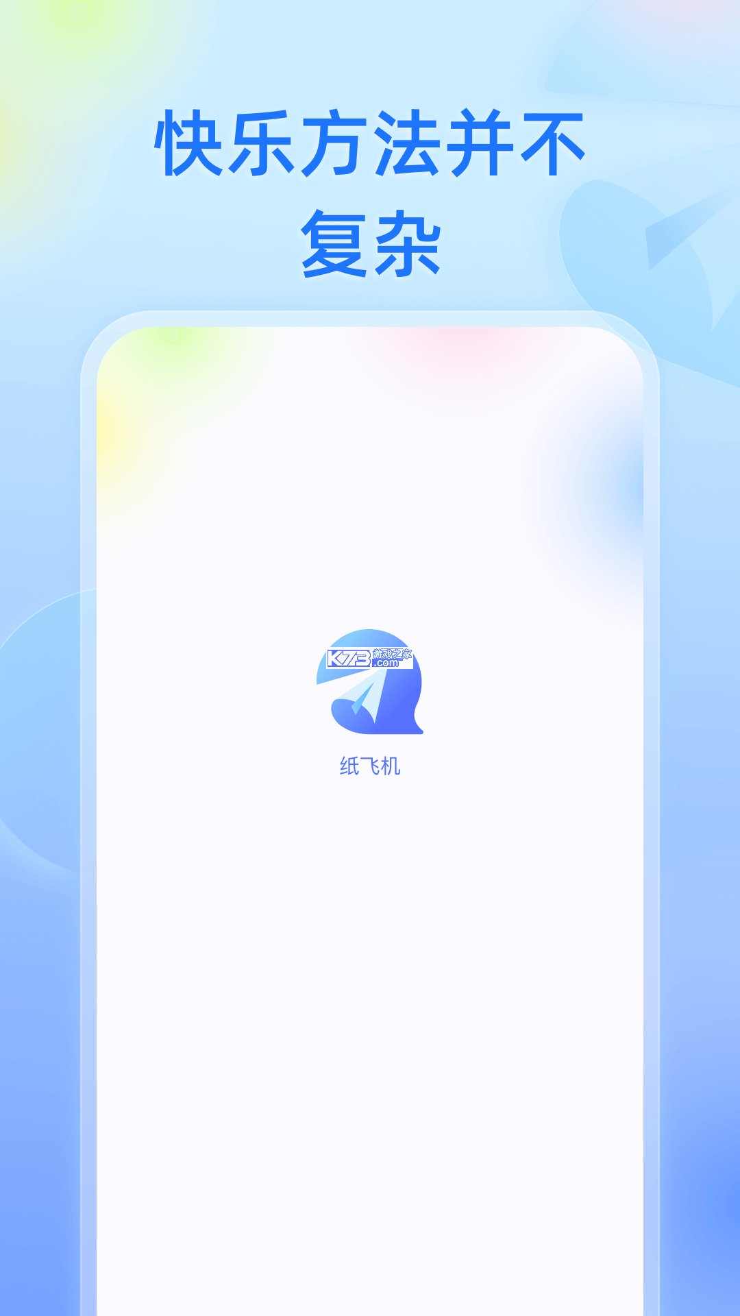 奇多作业纸 v1.1.59 安卓app下载 截图