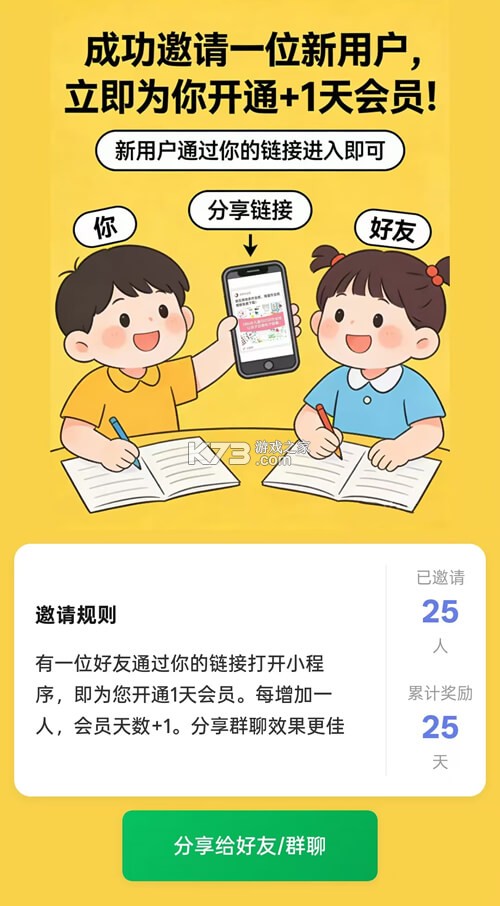 奇多作业纸 v1.1.59 app下载 截图