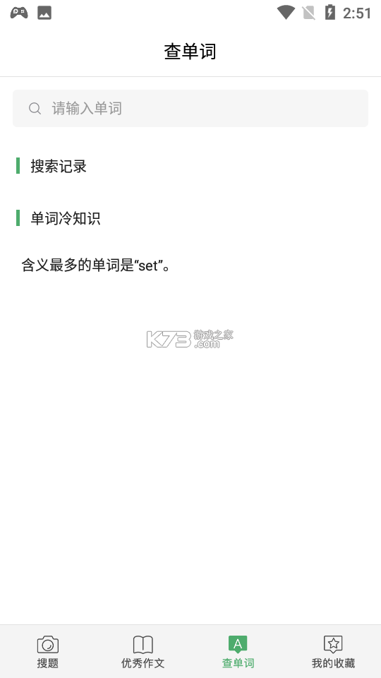 奇多作业纸 v1.1.59 app下载 截图