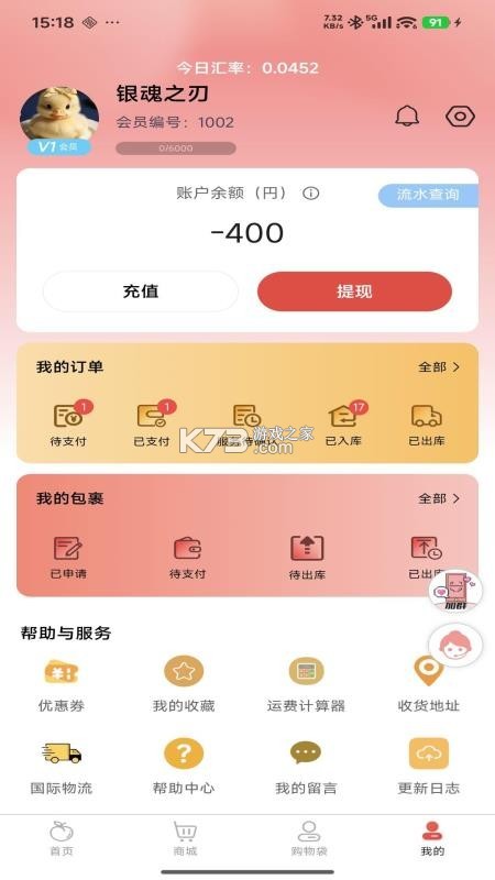 悠淘 v2.4.4 app下载 截图