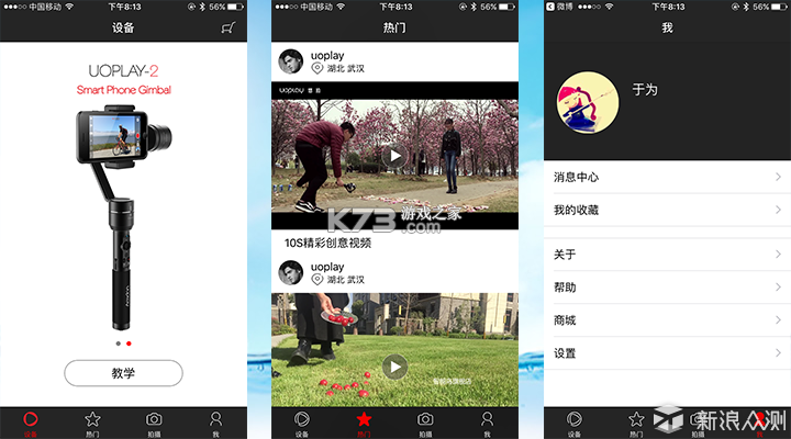 悠淘 v2.4.4 app下载 截图