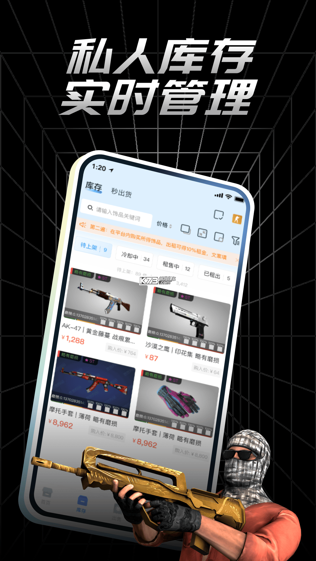 悠淘 v2.4.4 app下载 截图