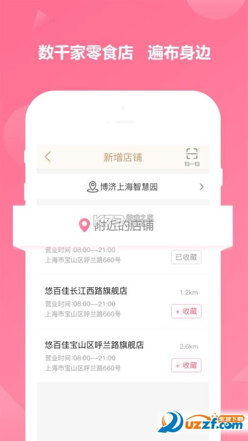 悠淘 v2.4.4 app下载 截图