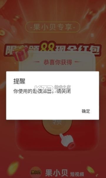 优小贝果园 v2.0.34 官方app下载安装 截图