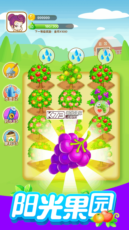 优小贝果园 v2.0.34 官方app下载安装 截图