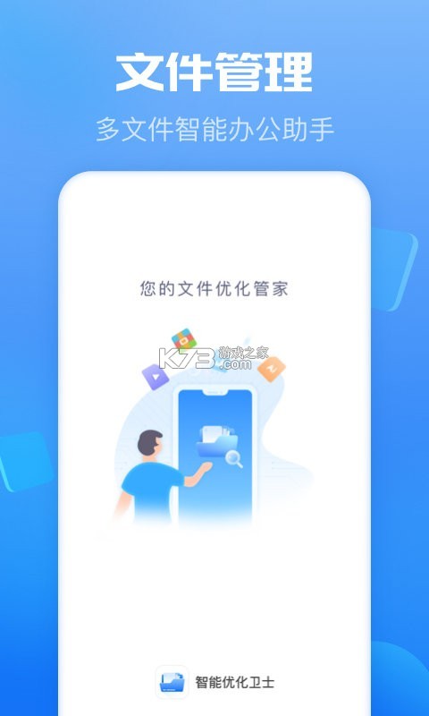 手机管家安全卫士 v1.5 安卓app下载 截图