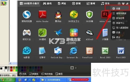 手机管家安全卫士 v1.5 安卓app下载 截图
