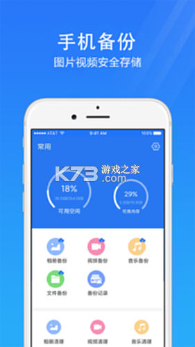 手机管家安全卫士 v1.5 安卓app下载 截图