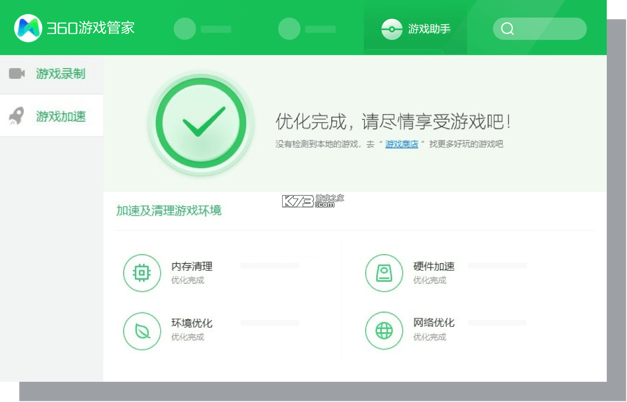 手机管家安全卫士 v1.5 安卓app下载 截图