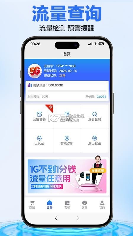 科索顿 v1.1.2 官方app下载安装 截图
