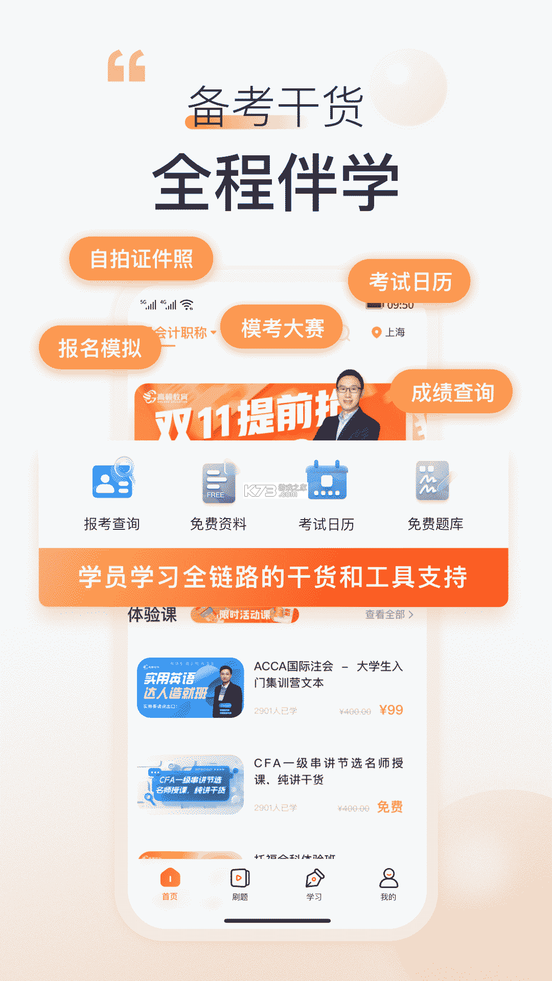 科索顿 v1.1.2 官方app下载安装 截图