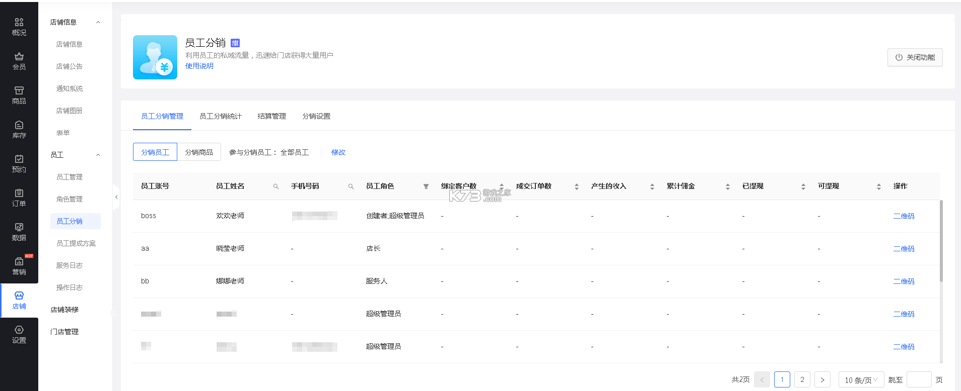 名灯格分销 v1.1.8 下载官方版 截图