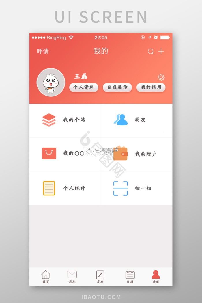 名灯格分销 v1.1.8 下载官方版 截图