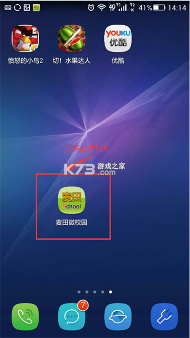 麦田行者 v1.0.5 安卓app下载 截图