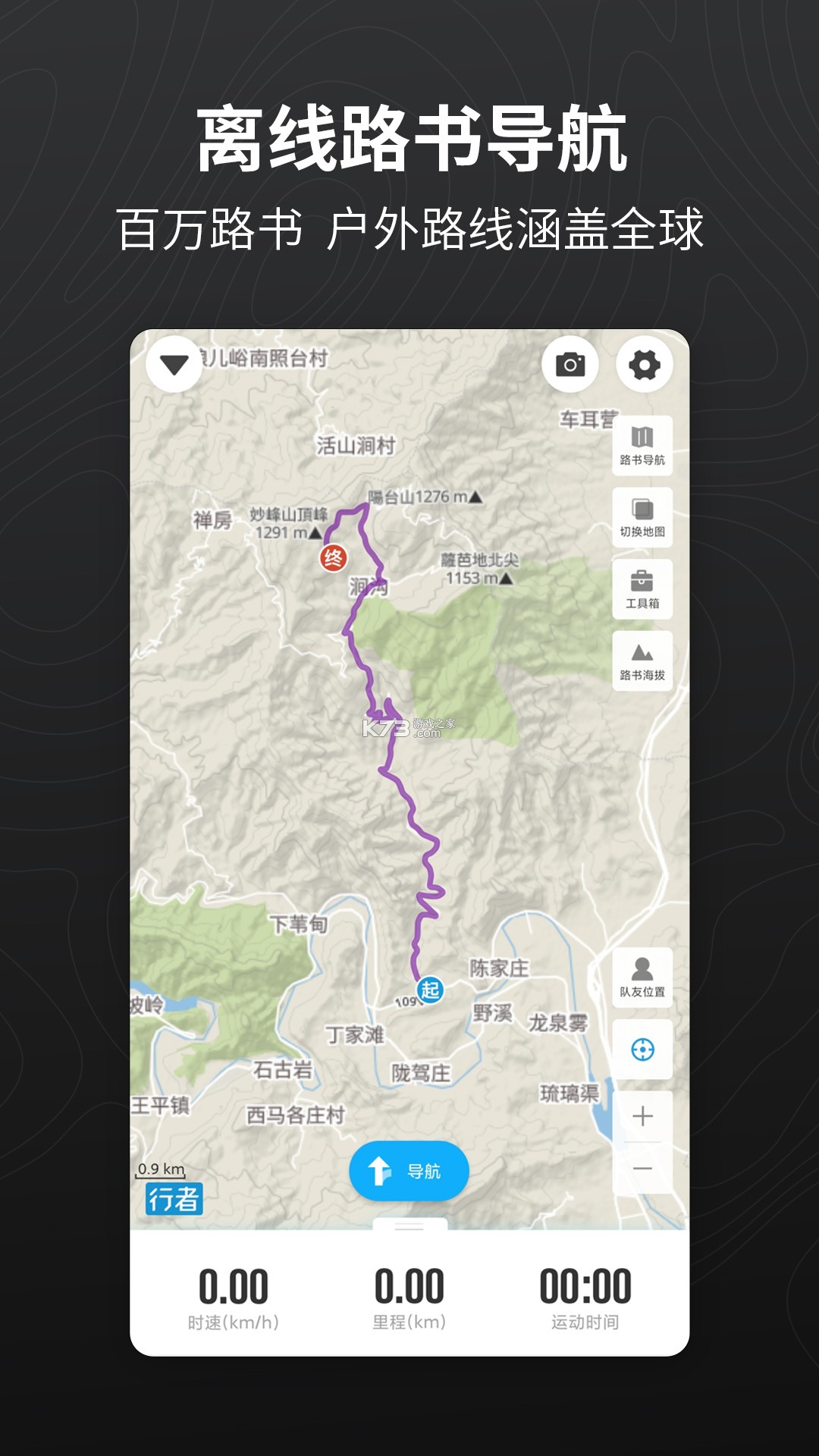 麦田行者 v1.0.5 安卓app下载 截图