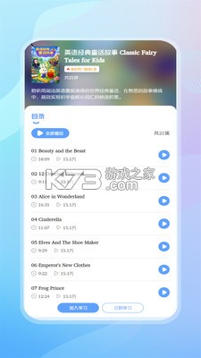 天天听读 v2.2.21 安卓app下载 截图