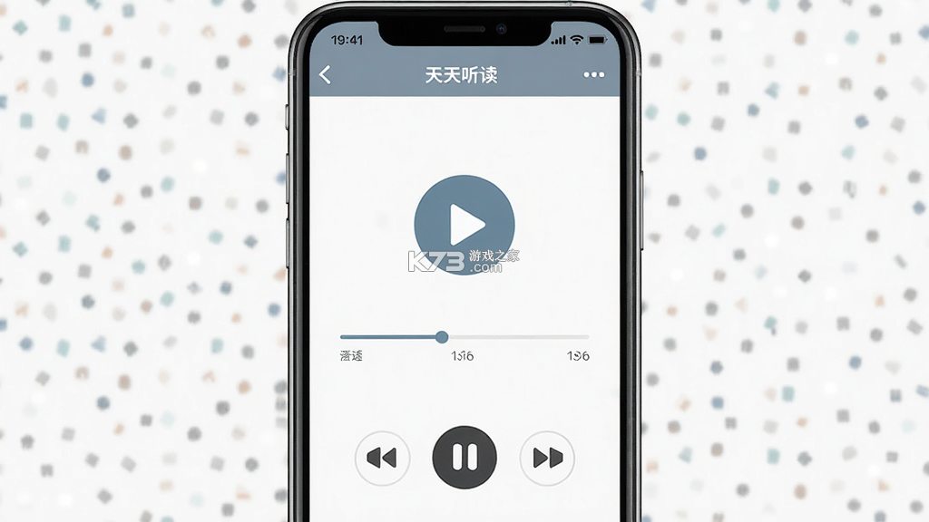 天天听读 v2.2.21 安卓app下载 截图