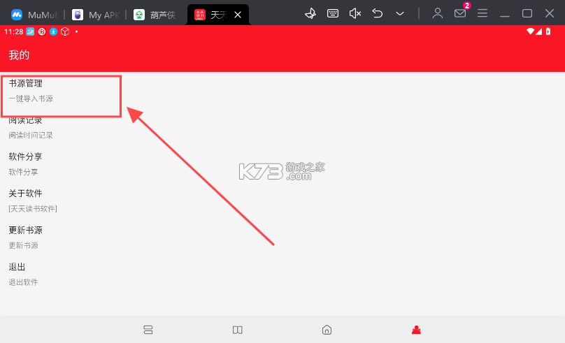 天天听读 v2.2.21 安卓app下载 截图