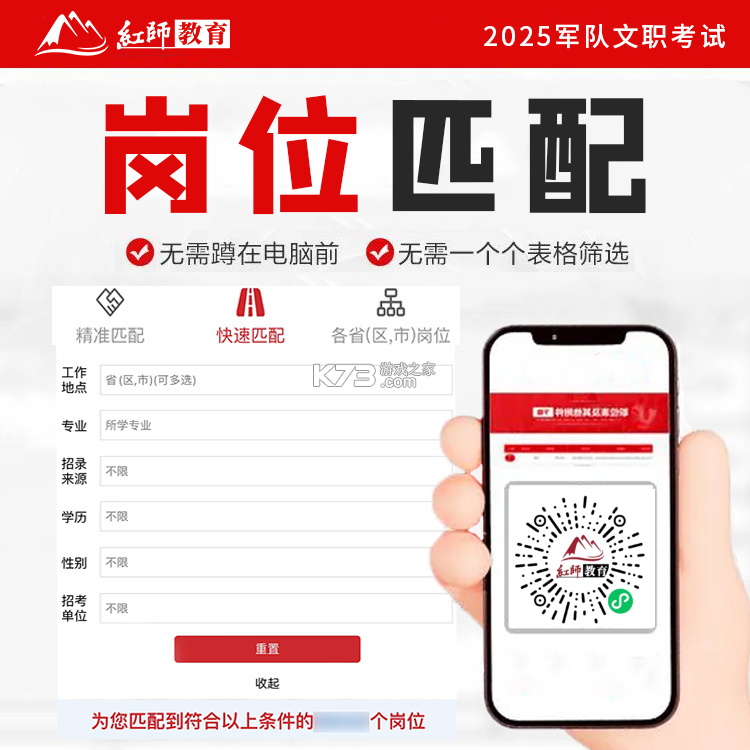 军队文职刷题库 v4.1.1 下载官方版 截图