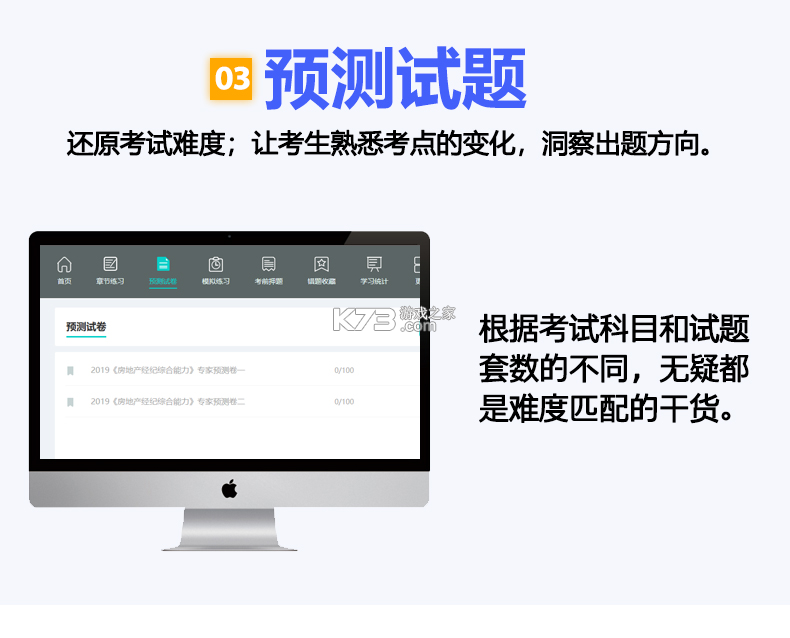 军队文职刷题库 v4.1.1 下载官方版 截图