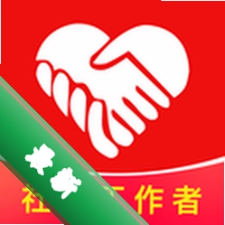 社区工作者刷题库安卓app下载v4.1.3