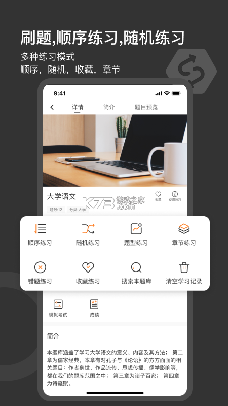 社区工作者刷题库 v4.1.3 安卓app下载 截图