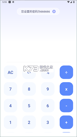 应用隐藏计算器icon v10.3.2028 安卓app下载 截图