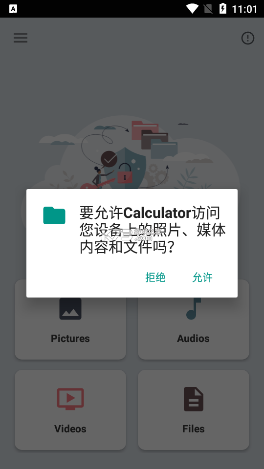 应用隐藏计算器icon v10.3.2028 安卓app下载 截图