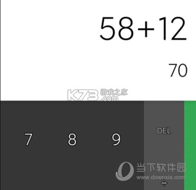 应用隐藏计算器icon v10.3.2028 安卓app下载 截图