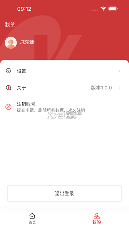康缘之家 v1.0.34 安卓app下载 康缘之家 v1.0.34 安卓app下载