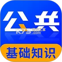 公共基础知识牛题库 v3.0.9 下载官方版 公共基础知识牛题库 v3.0.9 下载官方版